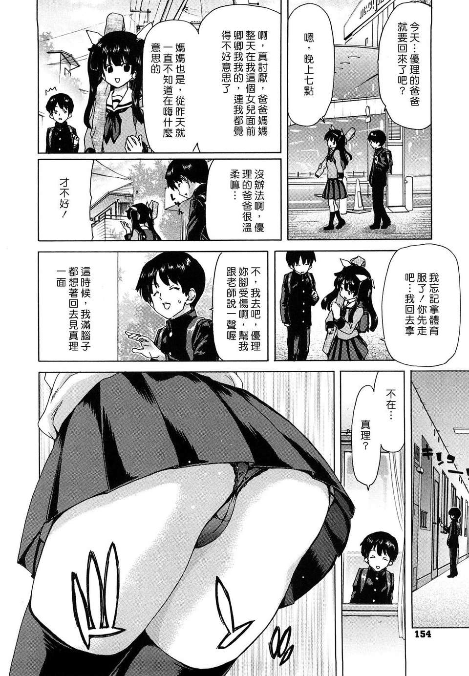 [堀博昭] 誘蛾燈（ユウガトウ） 153/220 