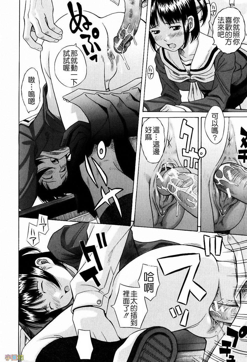 [橋田鎮] 私立淫猥學園 130/217 