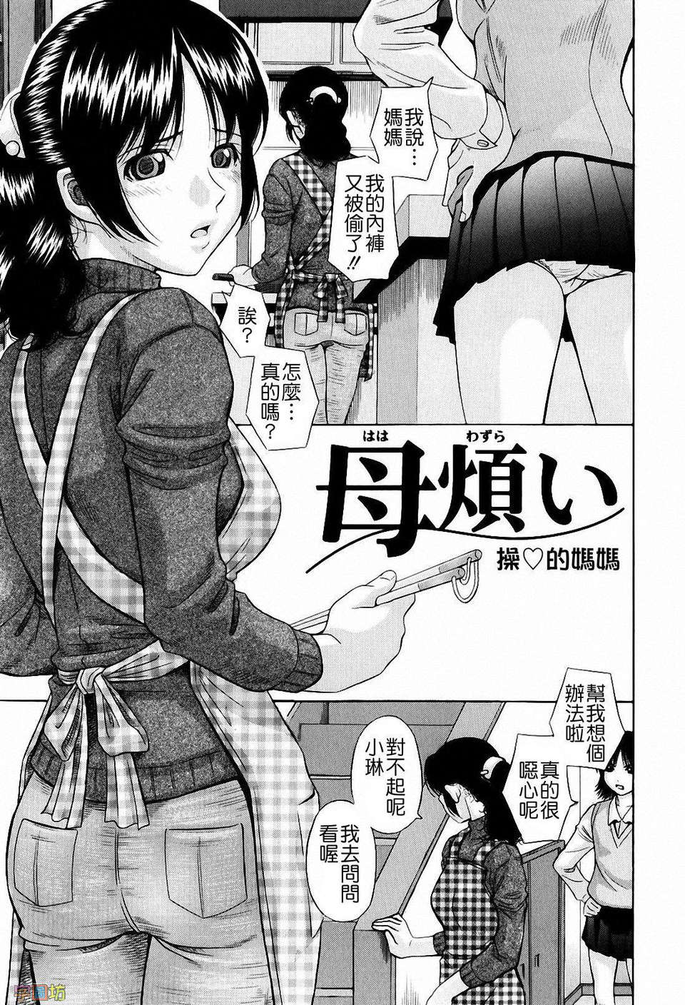 [橋田鎮] 私立淫猥學園 151/217 