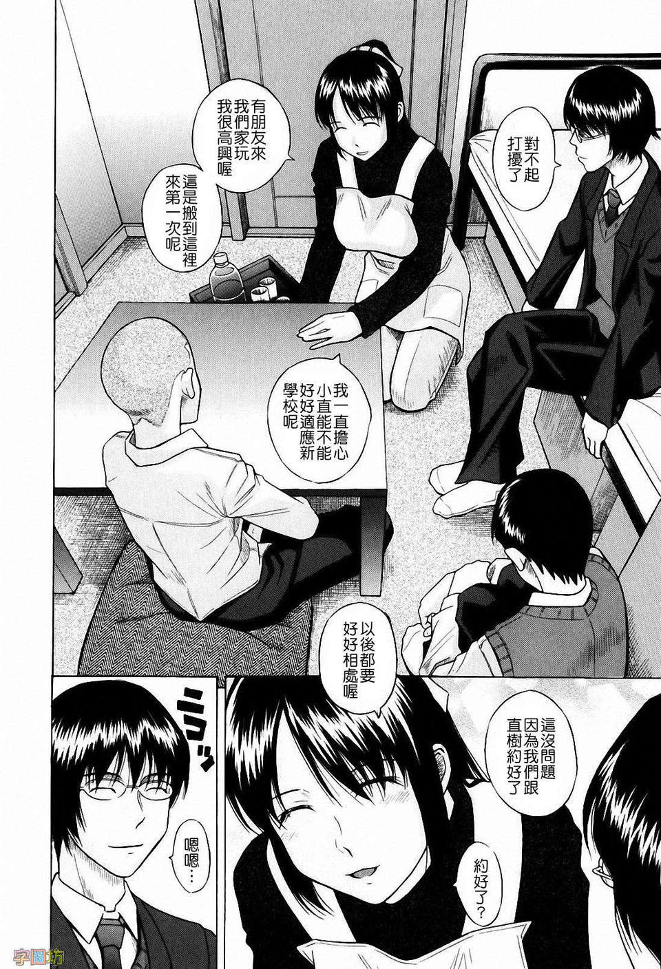 [橋田鎮] 私立淫猥學園 168/217 