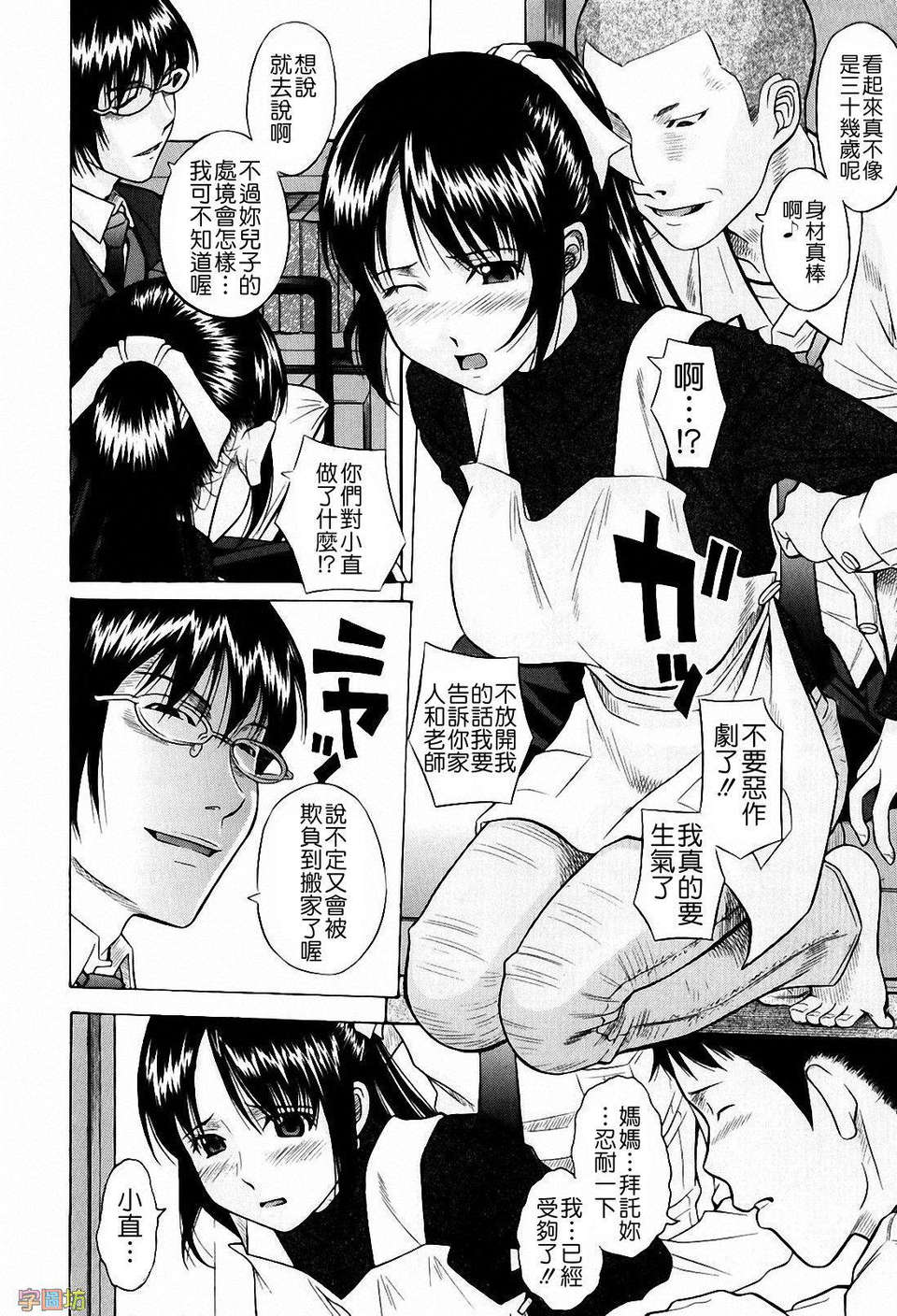 [橋田鎮] 私立淫猥學園 170/217 