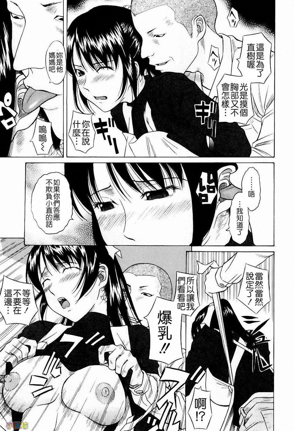 [橋田鎮] 私立淫猥學園 171/217 