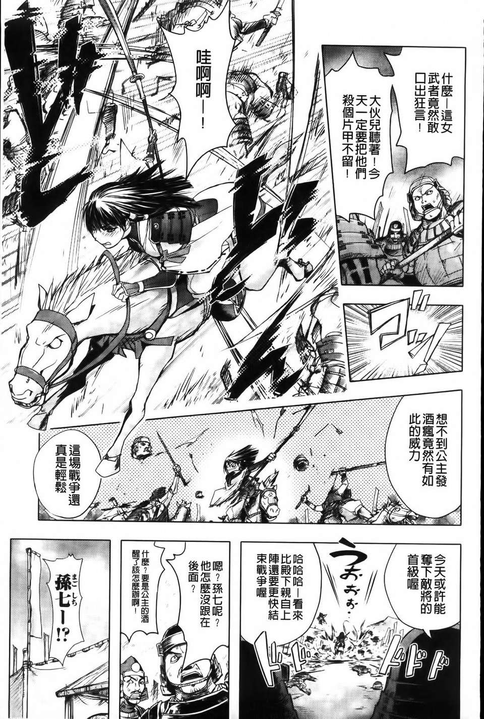 [蒟吉人] honey・dip 2nd love 70/193 