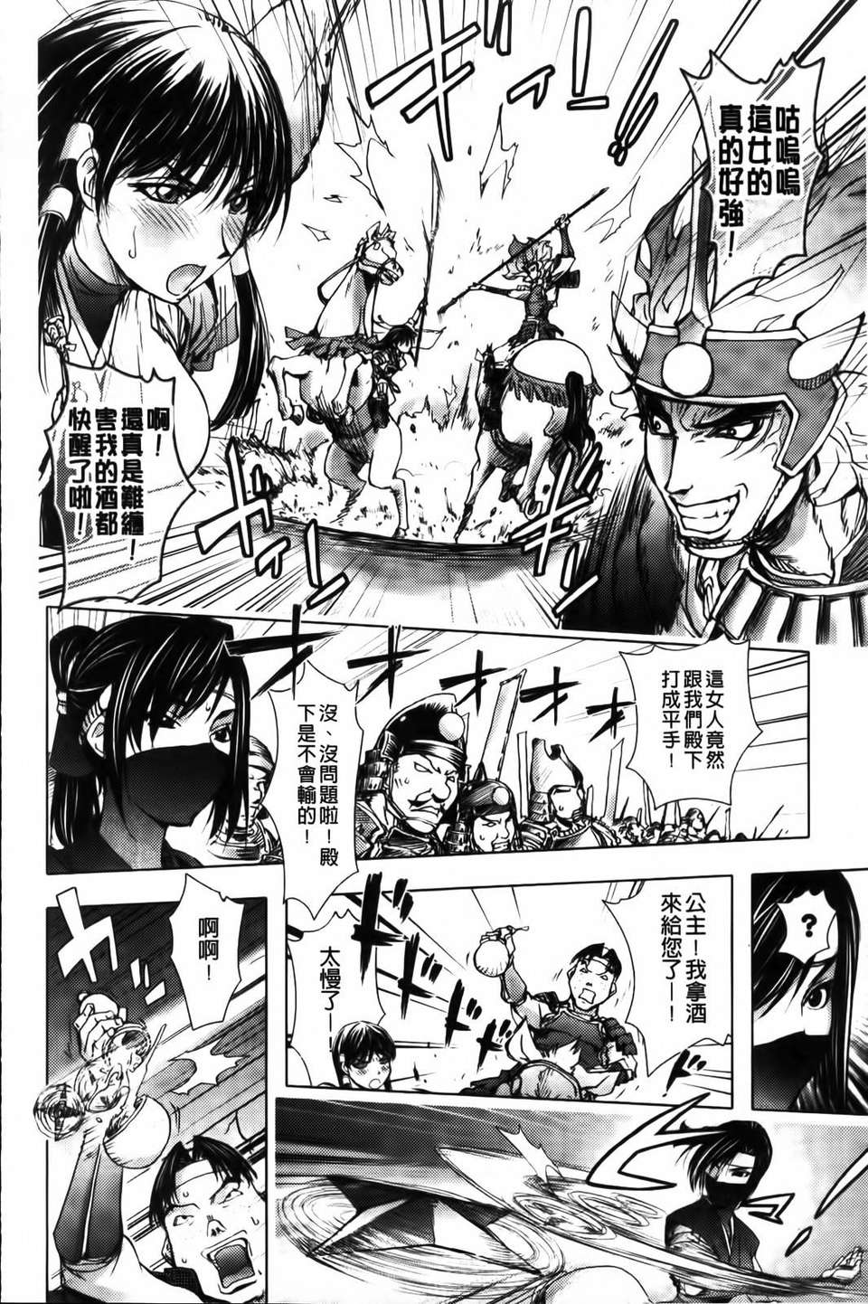 [蒟吉人] honey・dip 2nd love 73/193 