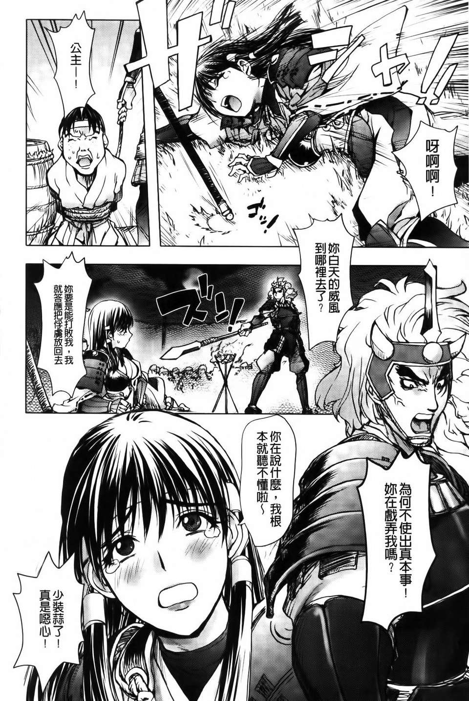 [蒟吉人] honey・dip 2nd love 75/193 