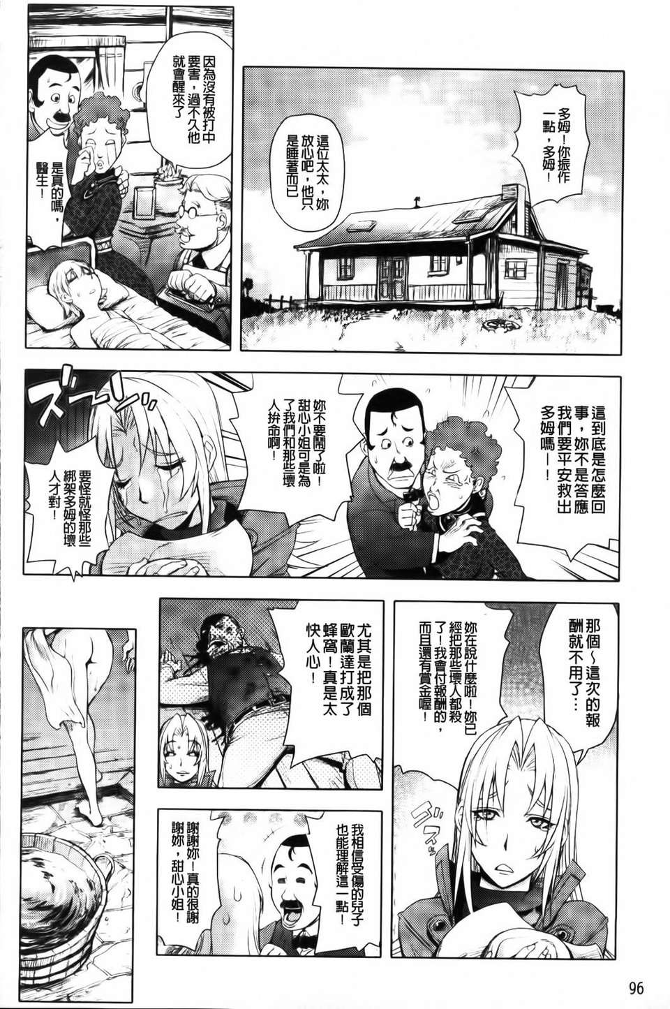 [蒟吉人] honey・dip 2nd love 97/193 