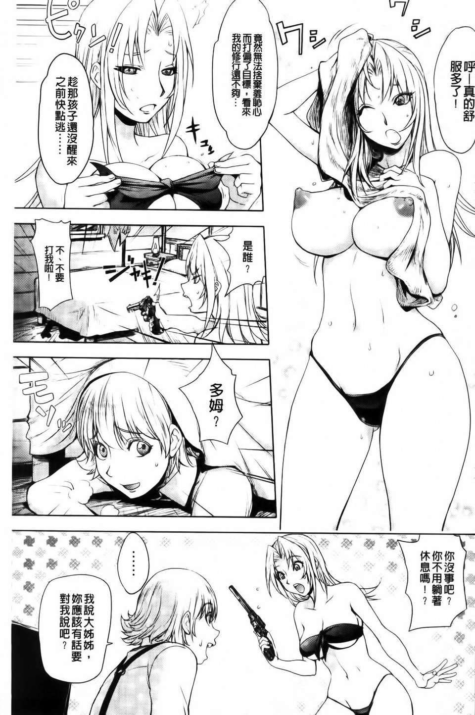 [蒟吉人] honey・dip 2nd love 98/193 