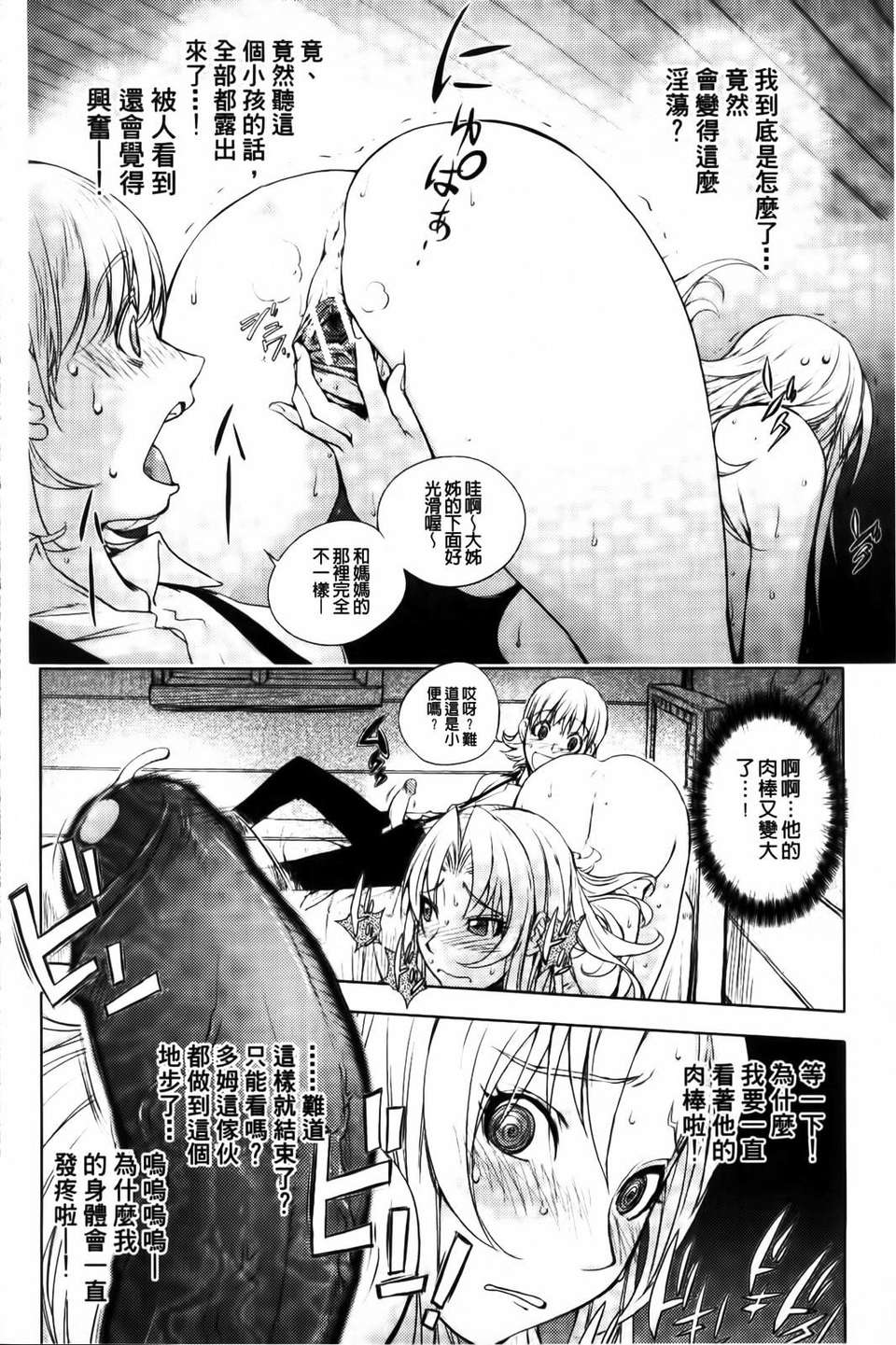 [蒟吉人] honey・dip 2nd love 105/193 