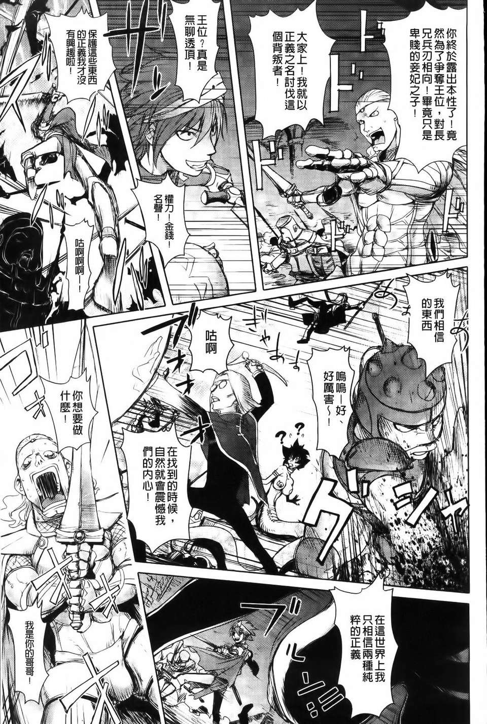 [蒟吉人] honey・dip 2nd love 116/193 