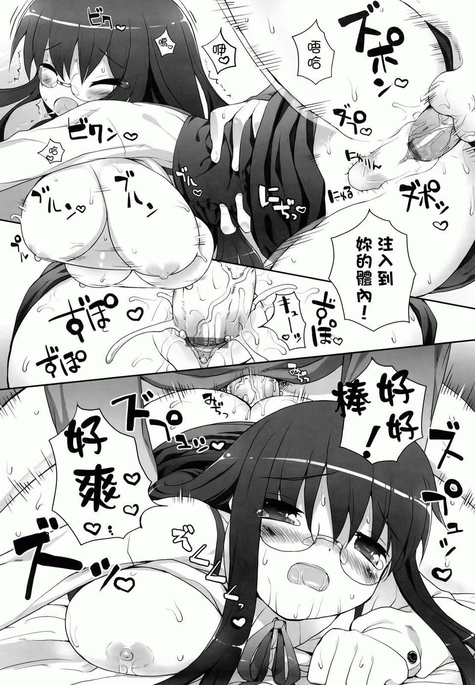 [睦茸] あまみドコロ 168/207 