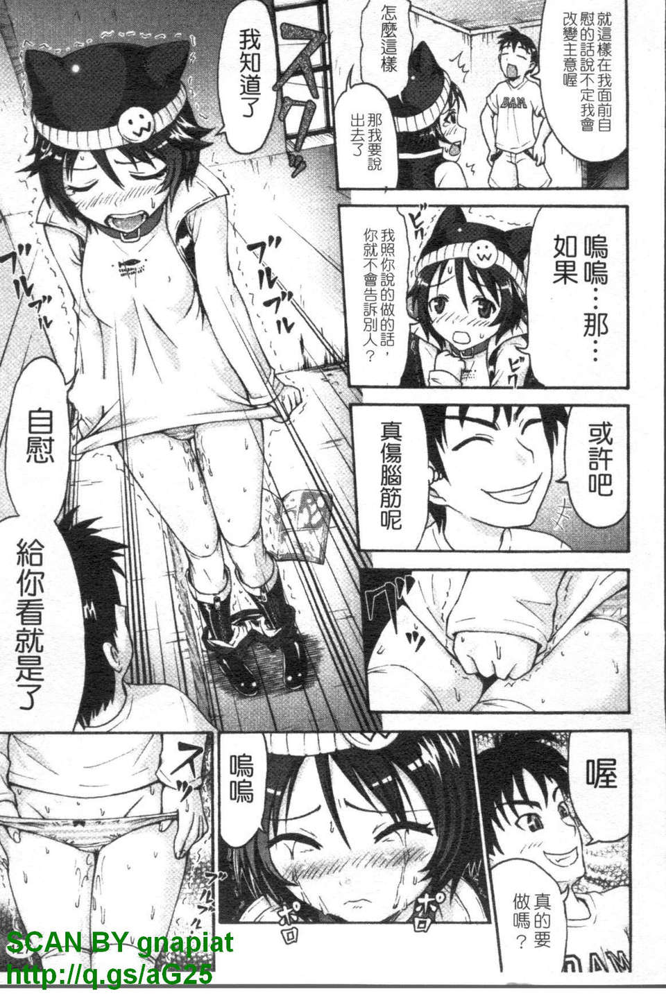 [久保田チヒロ] どこでも発情期 128/152 