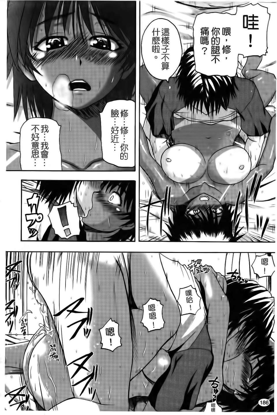 [吉村竜巻] ぱいコキ 彼女の穀間は乳オナホ 187/210 