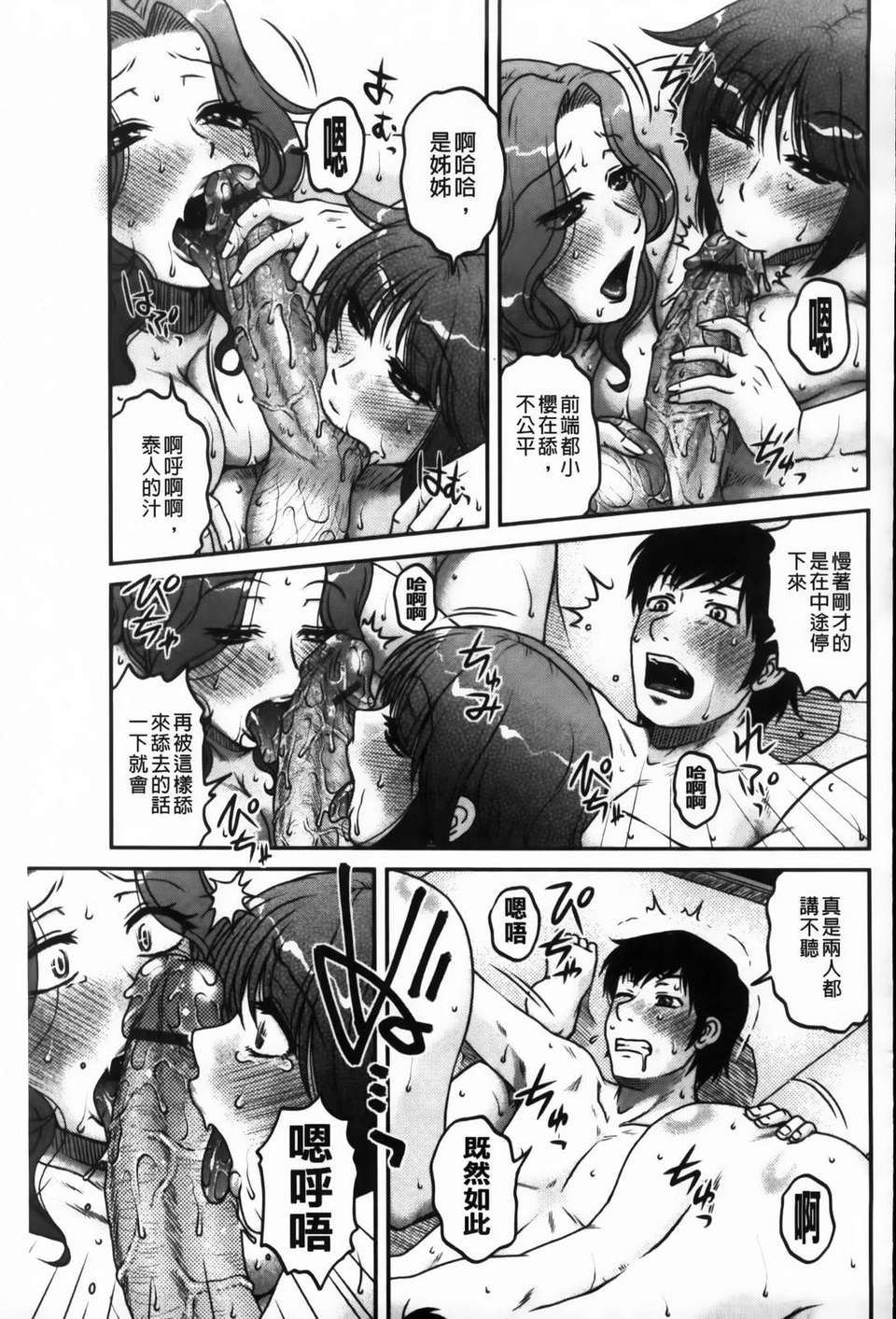 [胡桃屋ましみん] 俺のツマ×ヨメ 118/193 