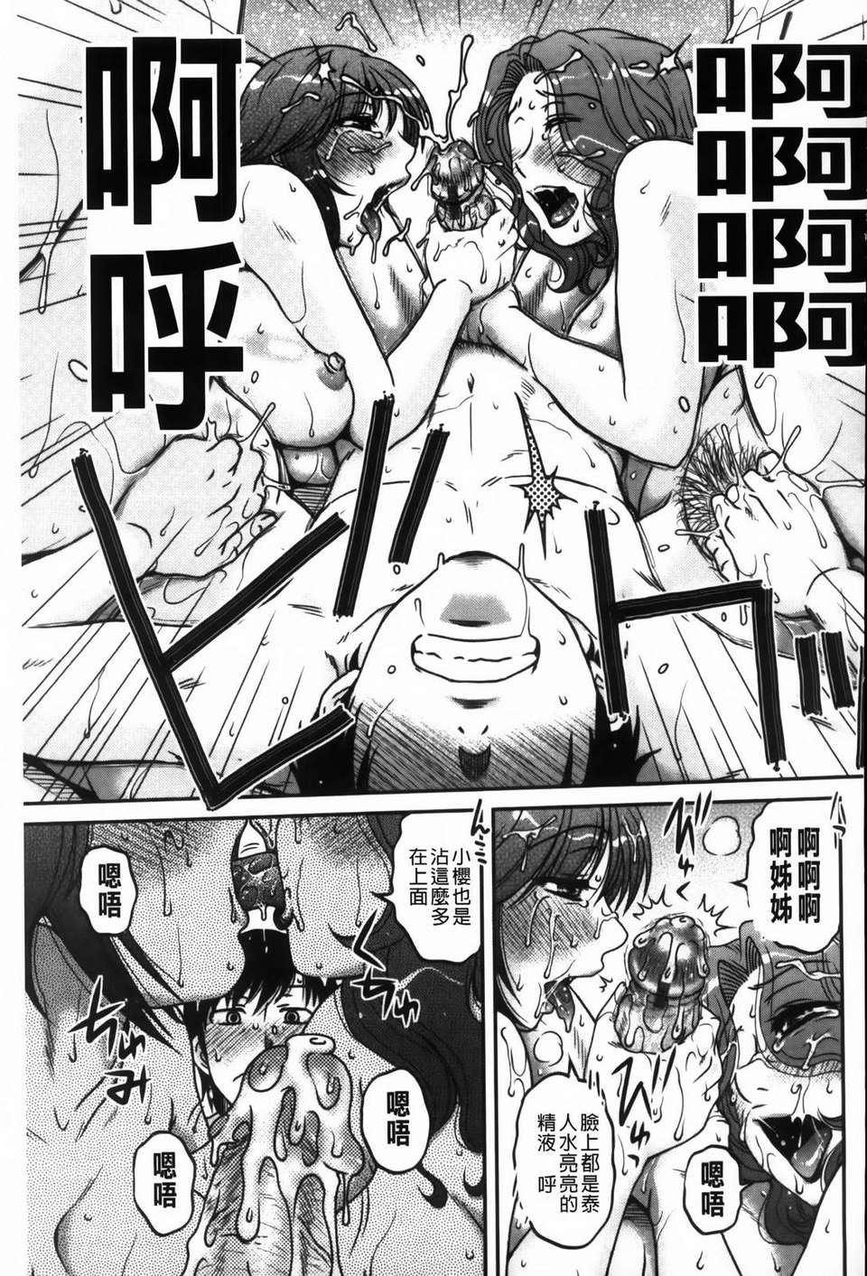 [胡桃屋ましみん] 俺のツマ×ヨメ 120/193 