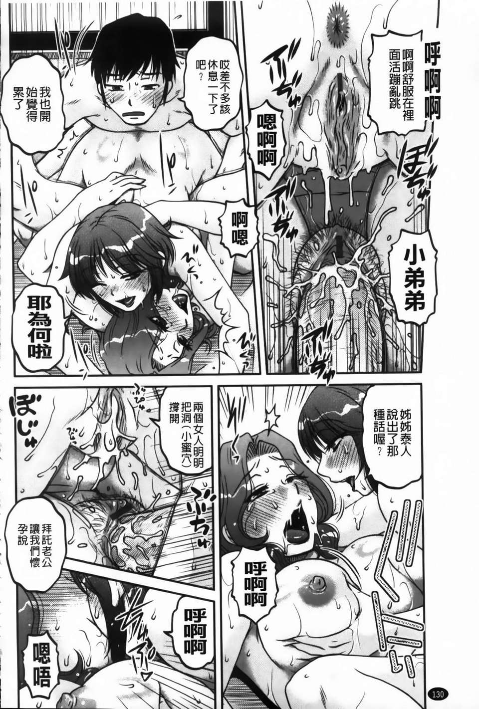 [胡桃屋ましみん] 俺のツマ×ヨメ 131/193 