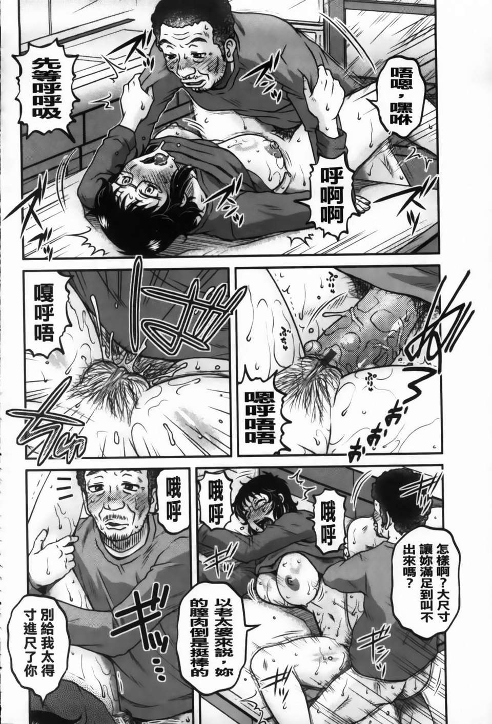 [胡桃屋ましみん] 俺のツマ×ヨメ 137/193 