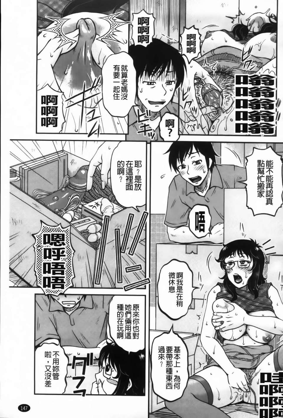 [胡桃屋ましみん] 俺のツマ×ヨメ 148/193 