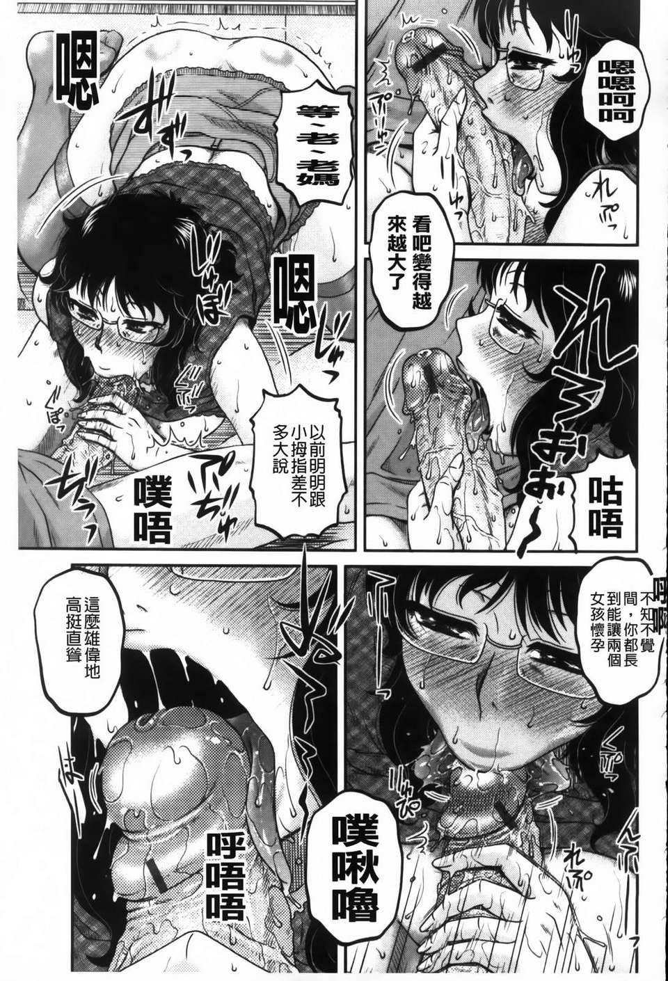 [胡桃屋ましみん] 俺のツマ×ヨメ 152/193 