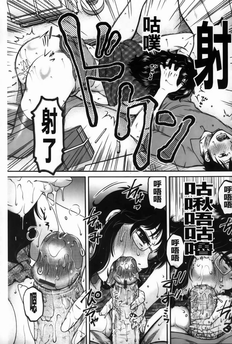 [胡桃屋ましみん] 俺のツマ×ヨメ 154/193 