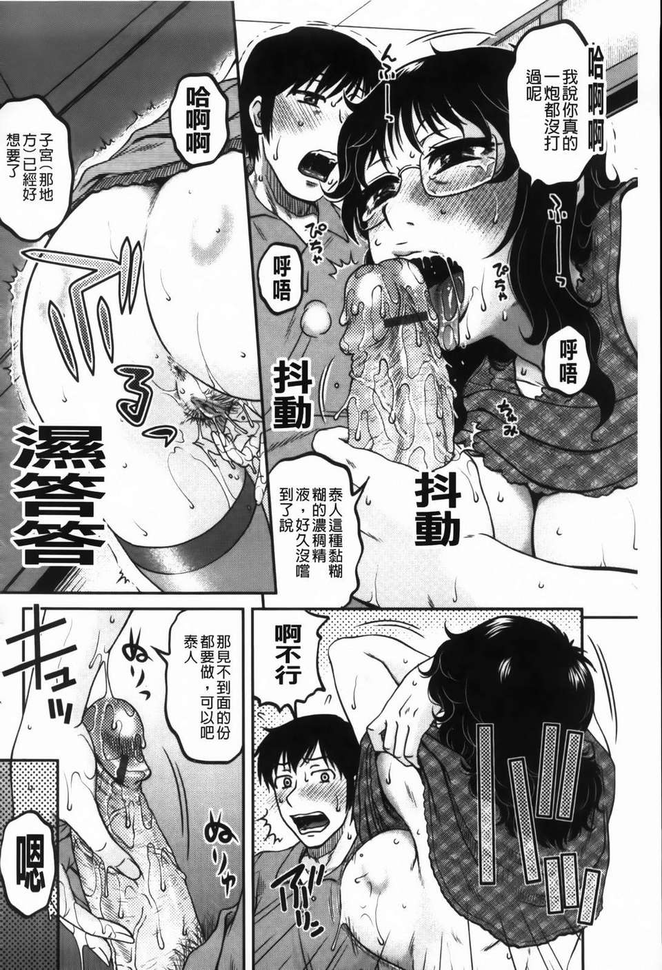 [胡桃屋ましみん] 俺のツマ×ヨメ 155/193 