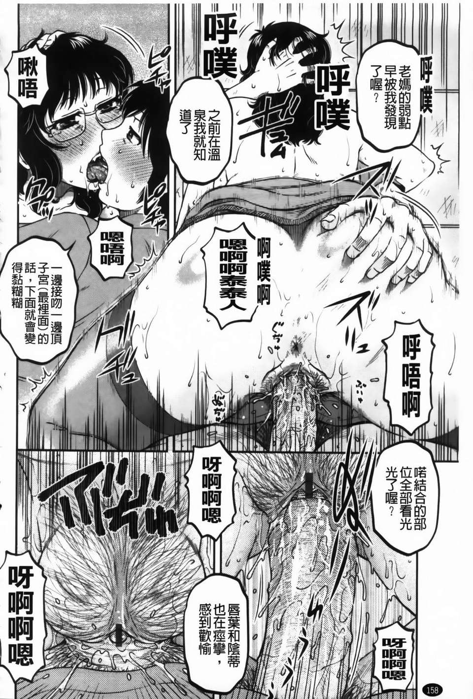 [胡桃屋ましみん] 俺のツマ×ヨメ 159/193 