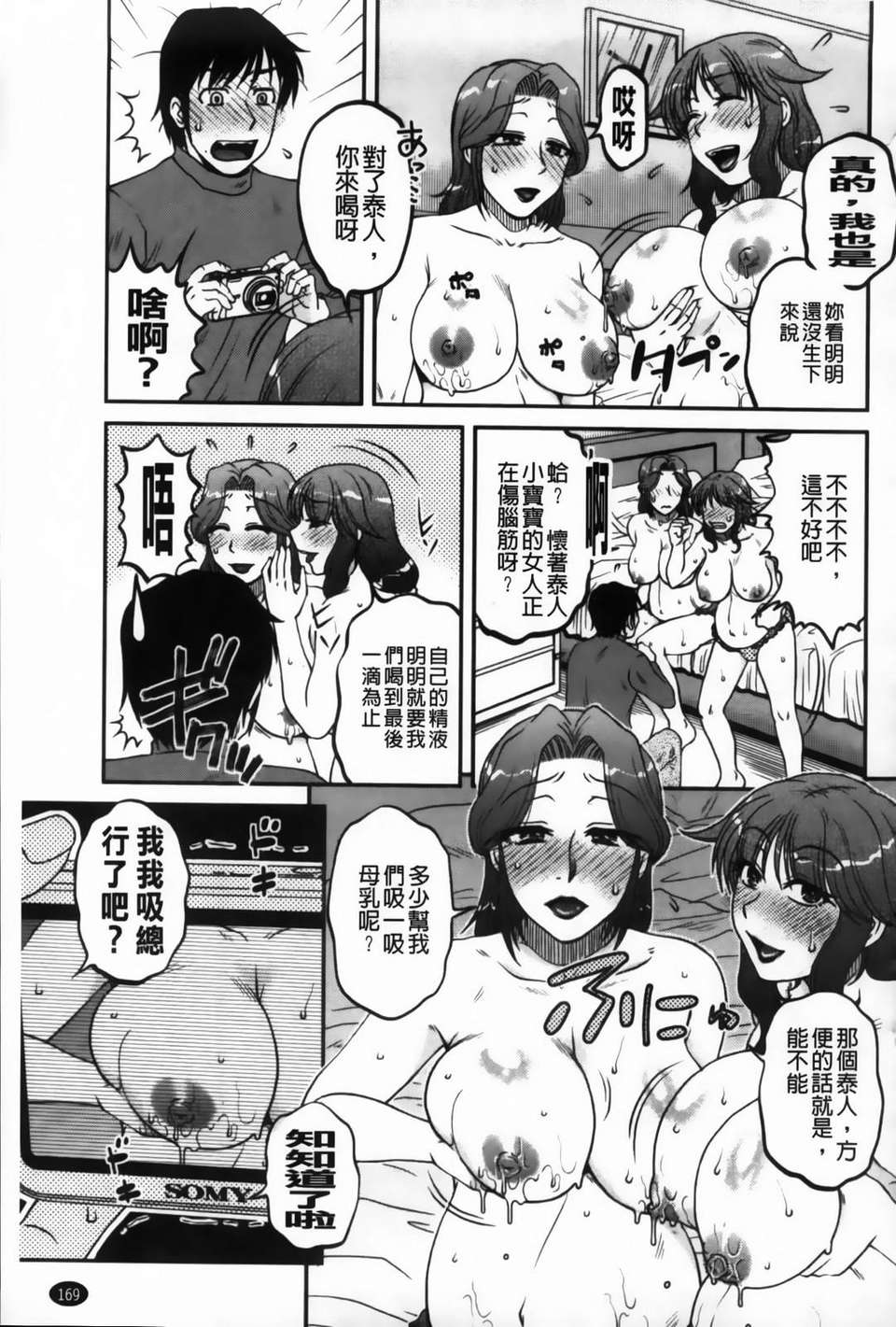 [胡桃屋ましみん] 俺のツマ×ヨメ 170/193 