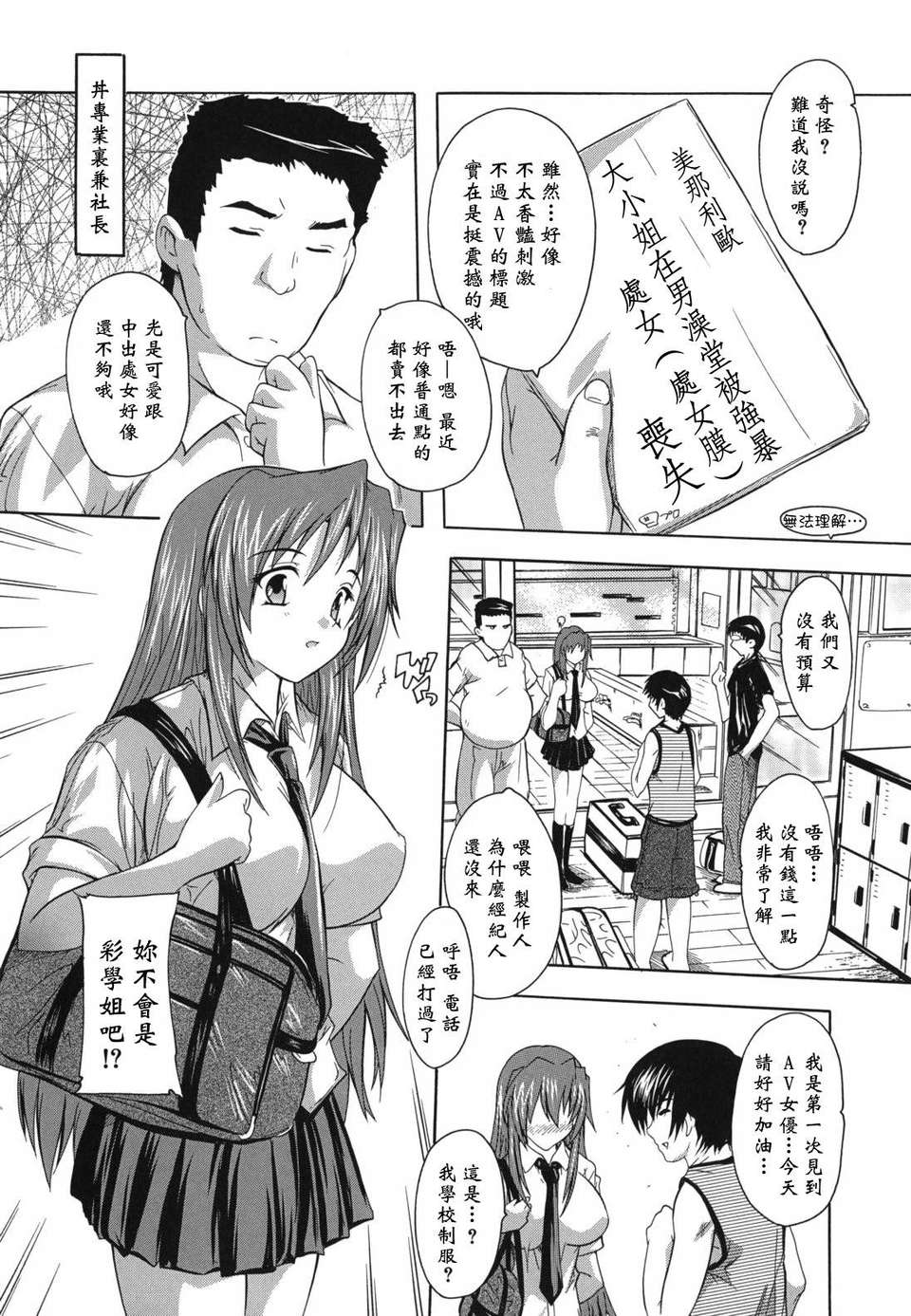 [奈塚Q彌] なぜこの銭湯は美少女客ばかりなのか 105/225 