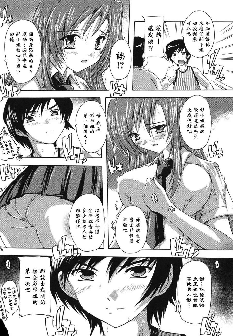 [奈塚Q彌] なぜこの銭湯は美少女客ばかりなのか 107/225 