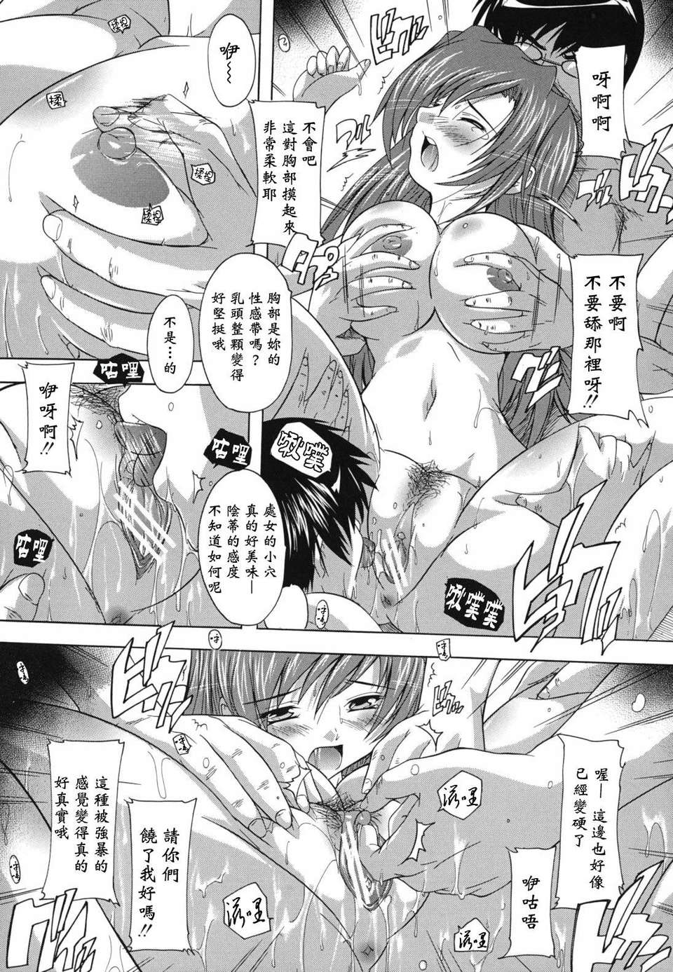 [奈塚Q彌] なぜこの銭湯は美少女客ばかりなのか 112/225 