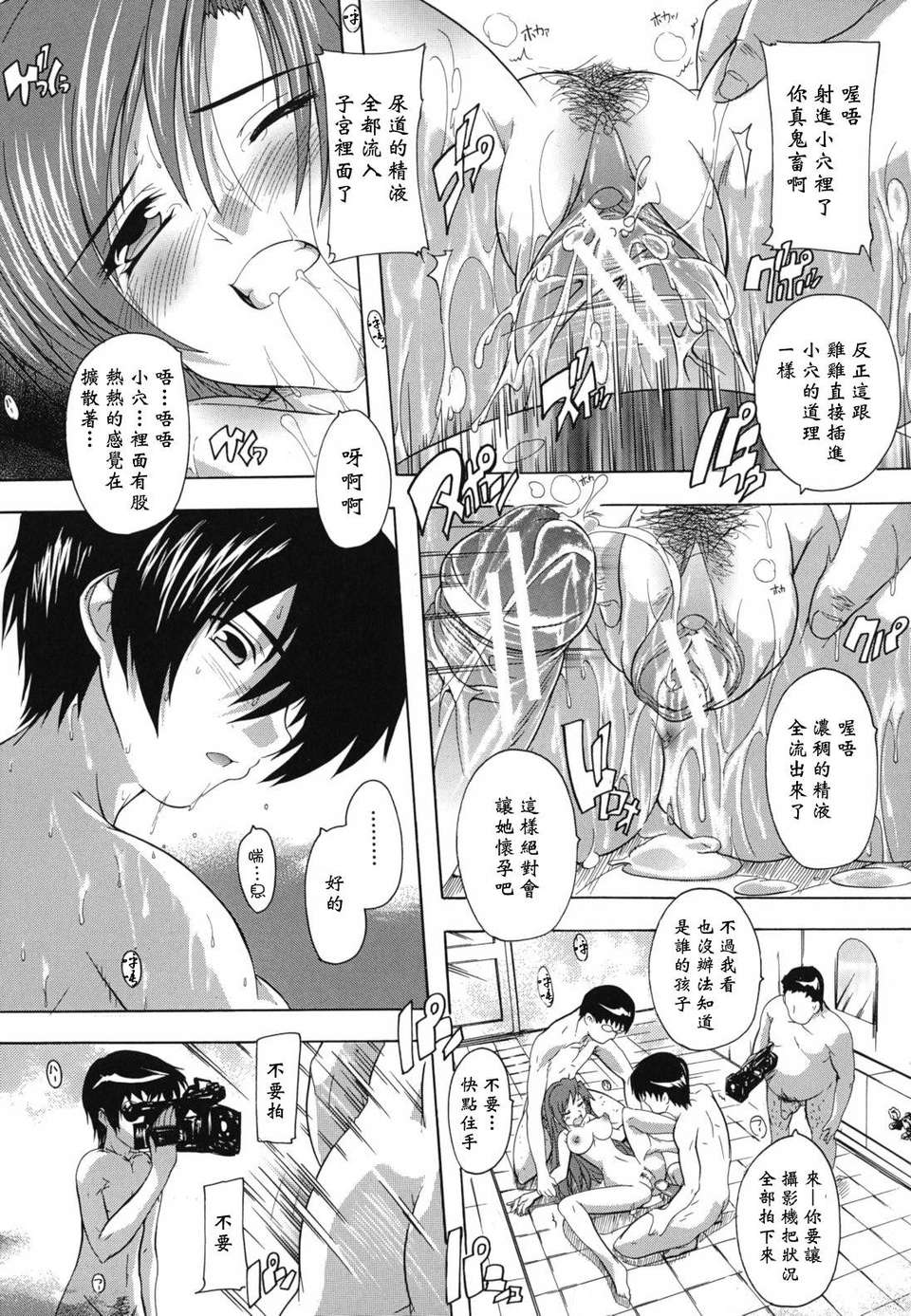 [奈塚Q彌] なぜこの銭湯は美少女客ばかりなのか 118/225 