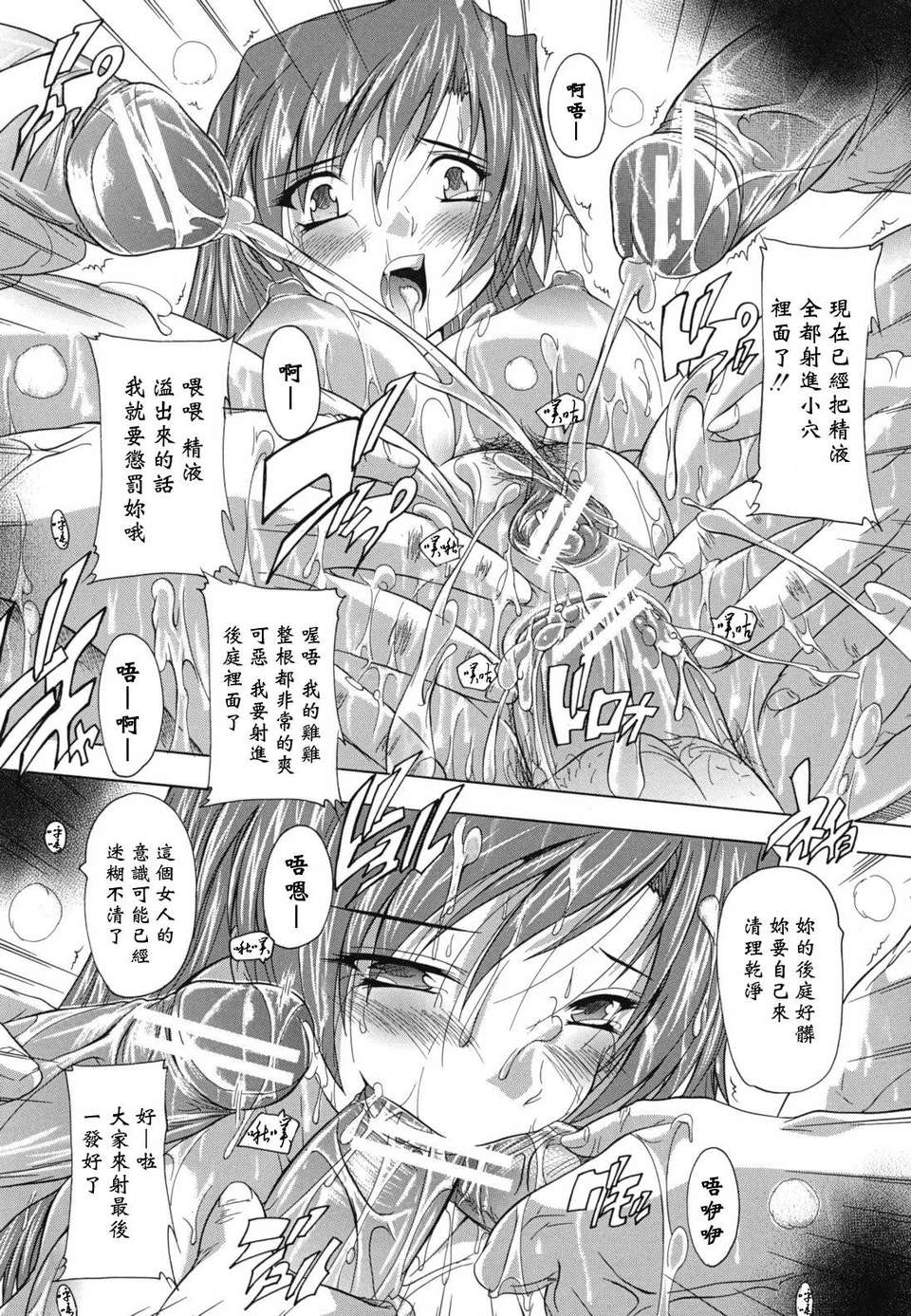 [奈塚Q彌] なぜこの銭湯は美少女客ばかりなのか 121/225 