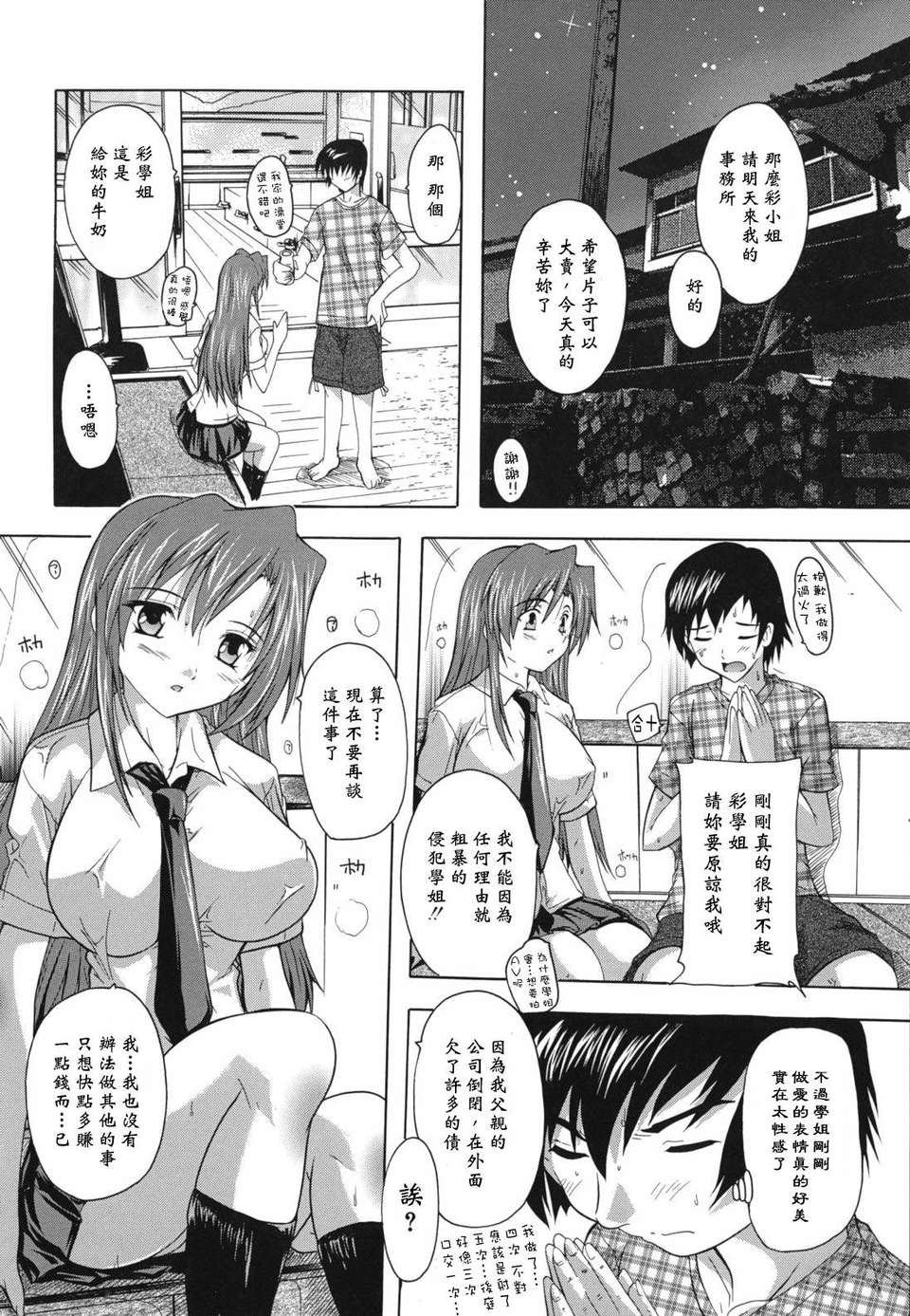 [奈塚Q彌] なぜこの銭湯は美少女客ばかりなのか 123/225 