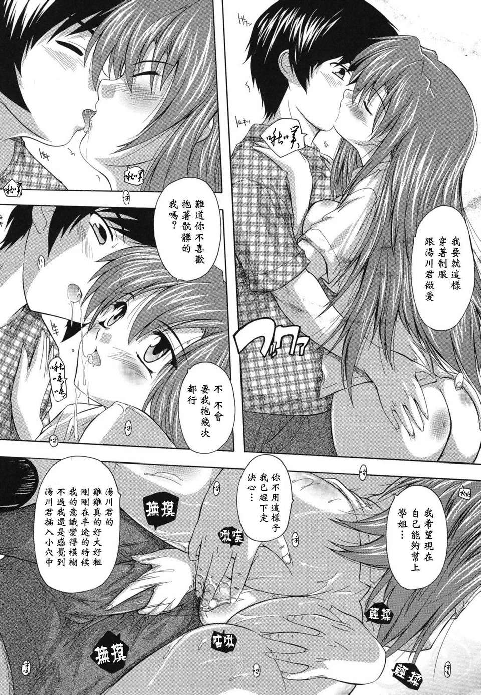 [奈塚Q彌] なぜこの銭湯は美少女客ばかりなのか 125/225 