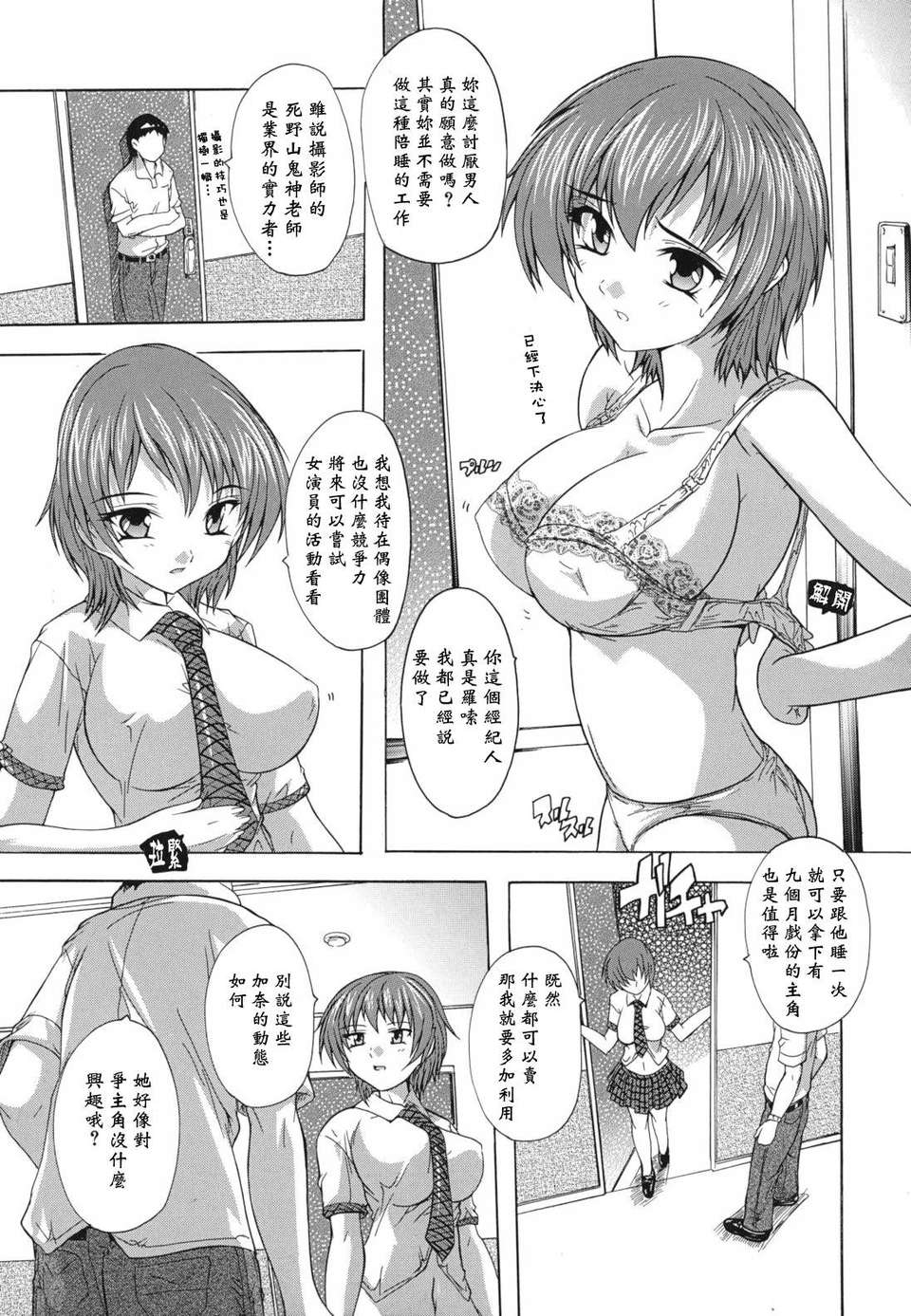 [奈塚Q彌] なぜこの銭湯は美少女客ばかりなのか 134/225 