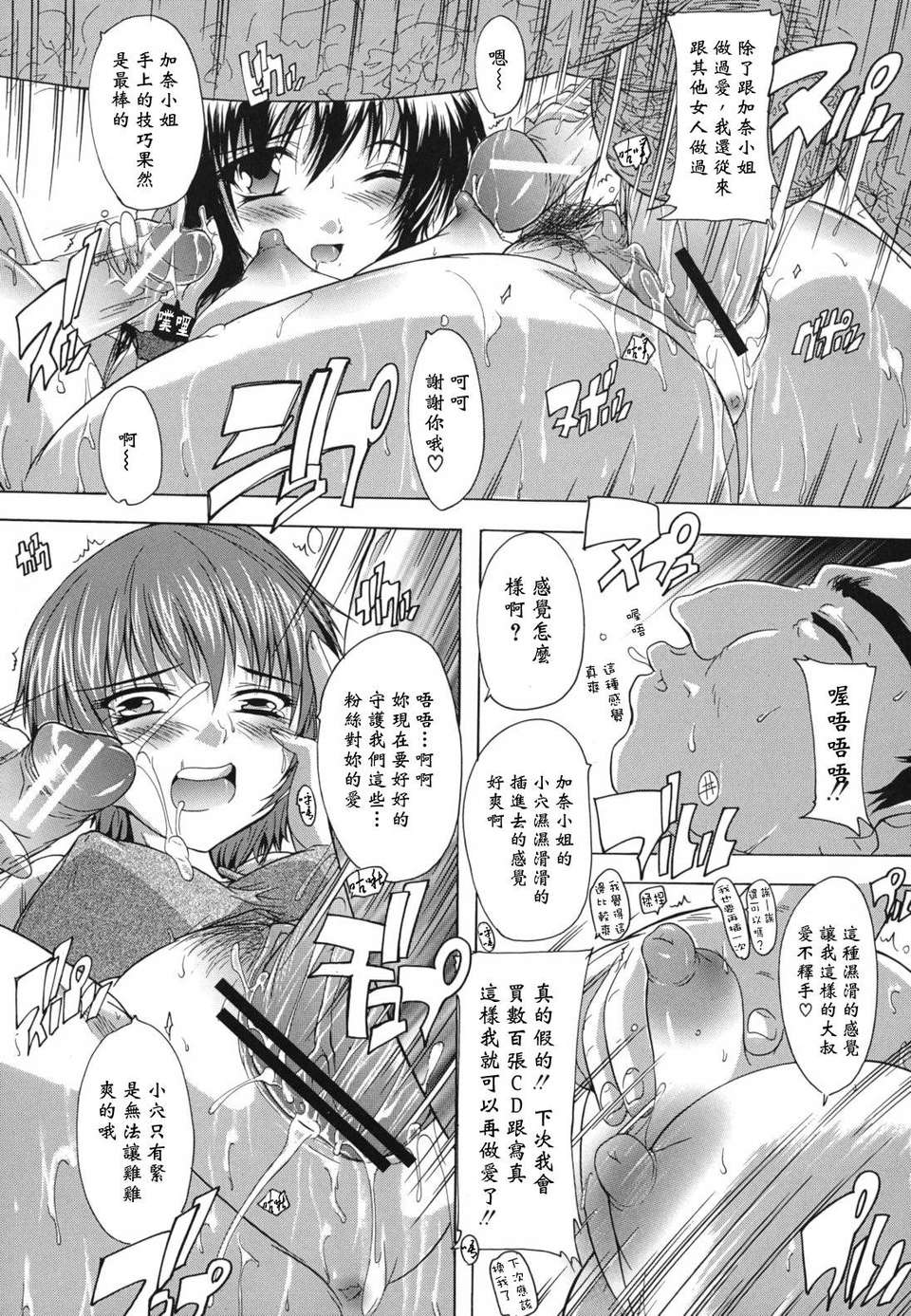 [奈塚Q彌] なぜこの銭湯は美少女客ばかりなのか 156/225 
