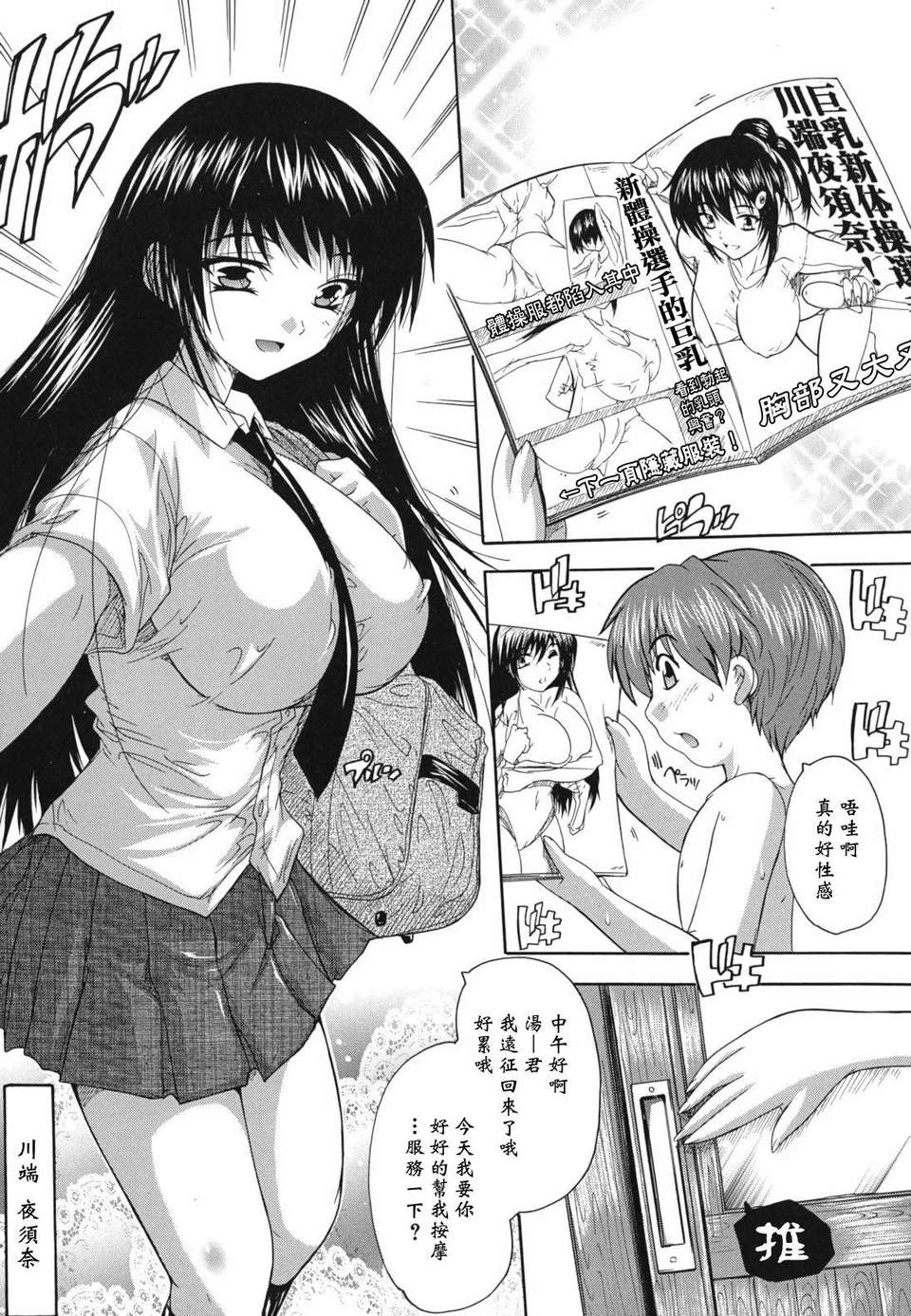 [奈塚Q彌] なぜこの銭湯は美少女客ばかりなのか 164/225 