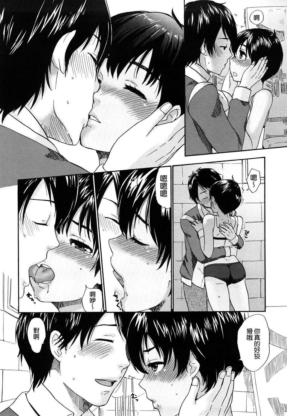 [馬鈴薯] ちんちんかもかも 103/203 