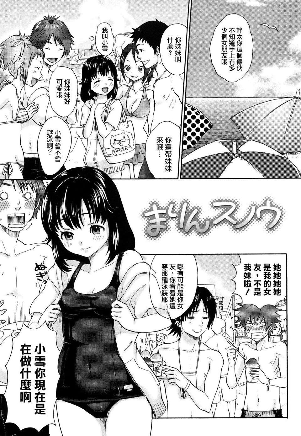 [馬鈴薯] ちんちんかもかも 114/203 