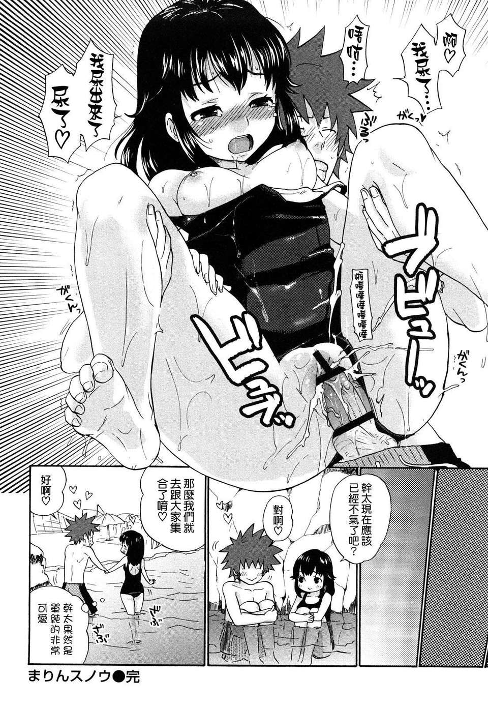 [馬鈴薯] ちんちんかもかも 123/203 