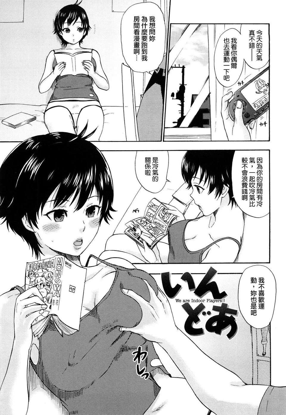 [馬鈴薯] ちんちんかもかも 160/203 