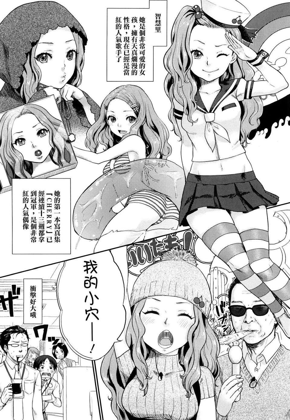 [馬鈴薯] ちんちんかもかも 168/203 