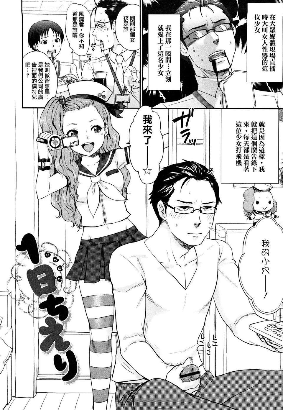 [馬鈴薯] ちんちんかもかも 169/203 