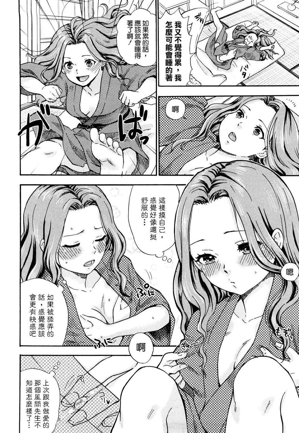 [馬鈴薯] ちんちんかもかも 187/203 