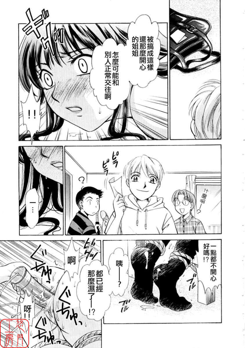 [後藤晶] こどもの時間 第01巻 103/203 
