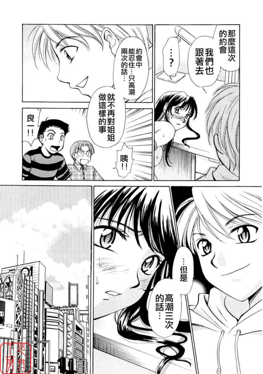 [後藤晶] こどもの時間 第01巻 104/203 
