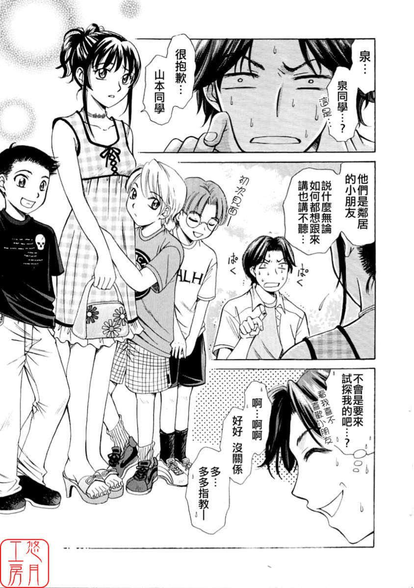 [後藤晶] こどもの時間 第01巻 105/203 