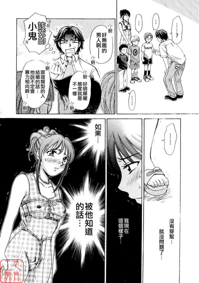 [後藤晶] こどもの時間 第01巻 106/203 