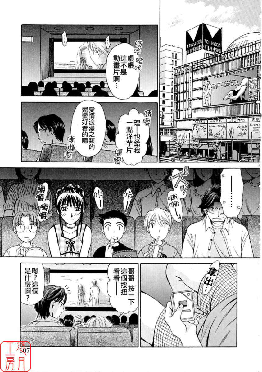 [後藤晶] こどもの時間 第01巻 107/203 