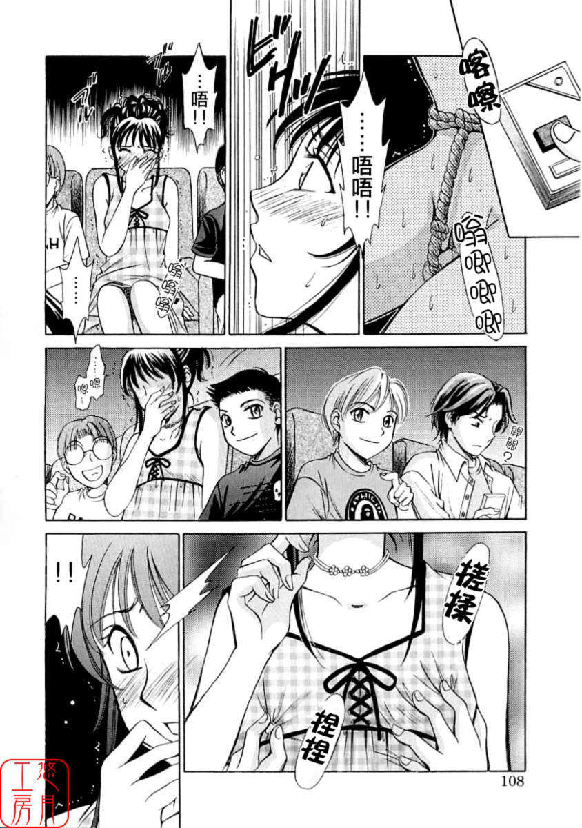 [後藤晶] こどもの時間 第01巻 108/203 