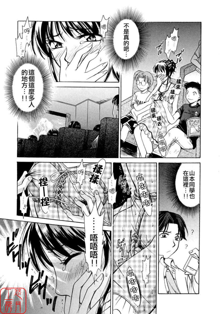 [後藤晶] こどもの時間 第01巻 109/203 